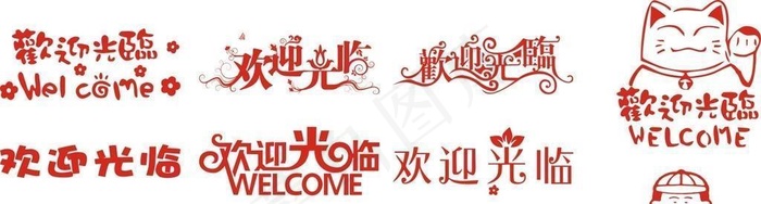 欢迎光临图片cdr矢量模版下载