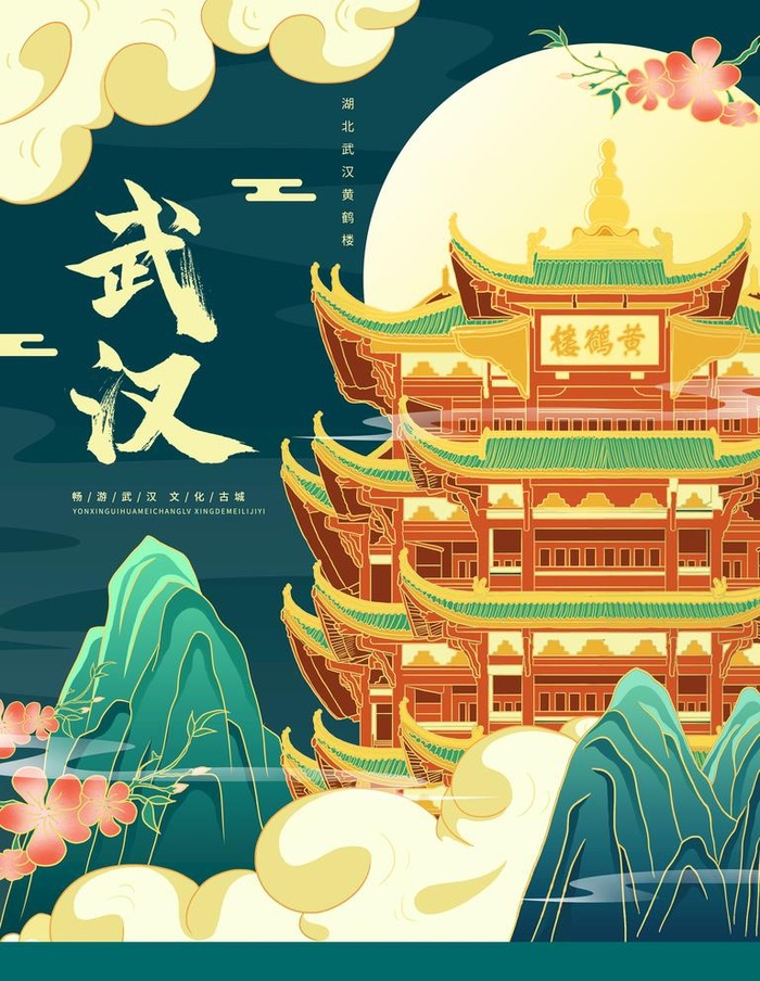 武汉图片