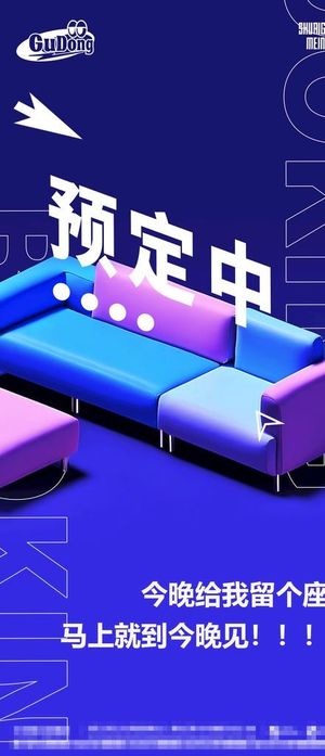 酒吧日常宣传创意海报图片