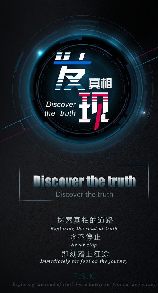 科技感黑色质感大气海报图片(945x1654)psd模版下载