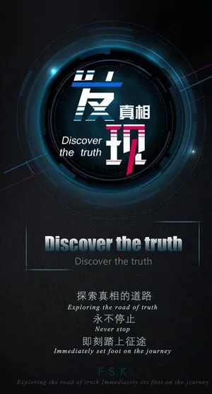 科技感黑色质感大气海报图片