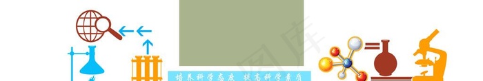 试验浮雕展板图片