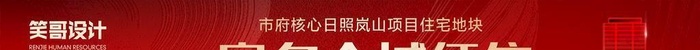 地产通栏图片
