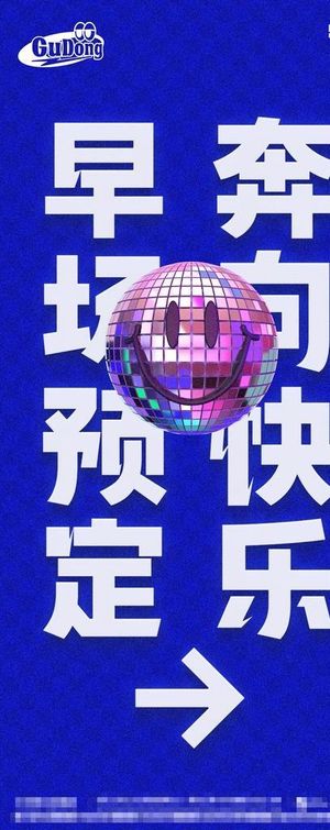 酒吧日常宣传创意海报图片