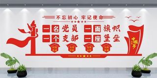 一名党员,一面旗帜,一个支部,一座