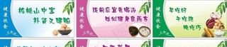 健康饮食小知识图片