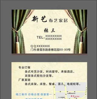 窗帘名片图片