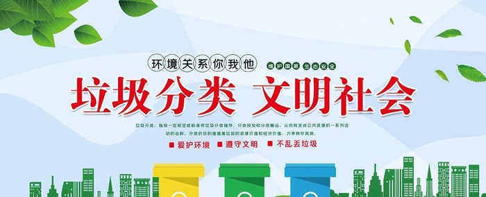 创建文明城市图片(6803x3402)psd模版下载