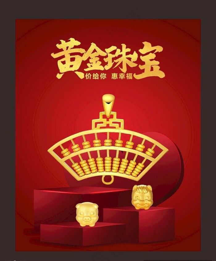黄金 图片cdr矢量模版下载