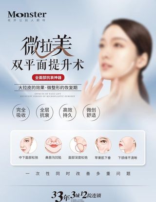 微拉美海报图片