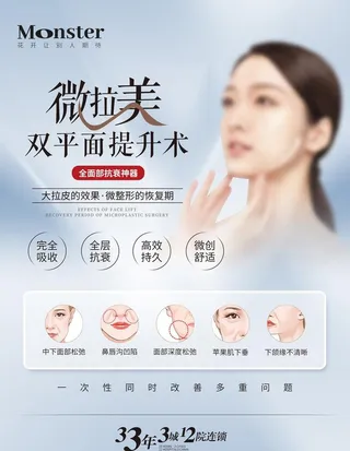 微拉美海报图片