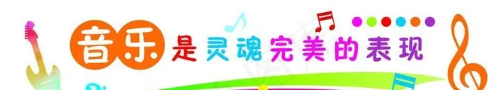 音乐教室文化墙图片ai矢量模版下载