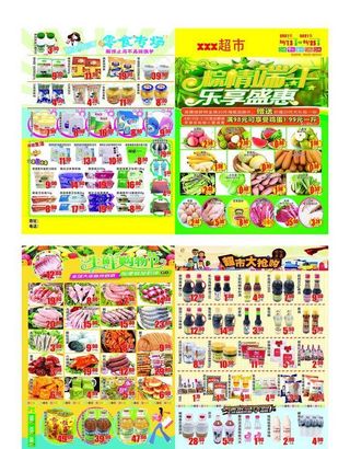 超市端午节DM单图片