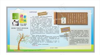 学习园地,矢量,矢量树,草地,蓝天,竹简