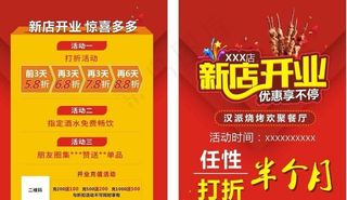 新店开业图片