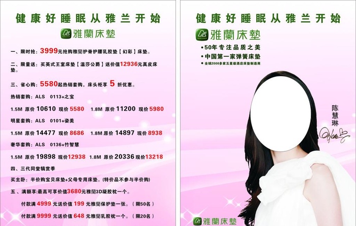 产品价目表图片