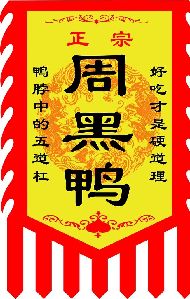 仿古旗图片(3150x4724)psd模版下载