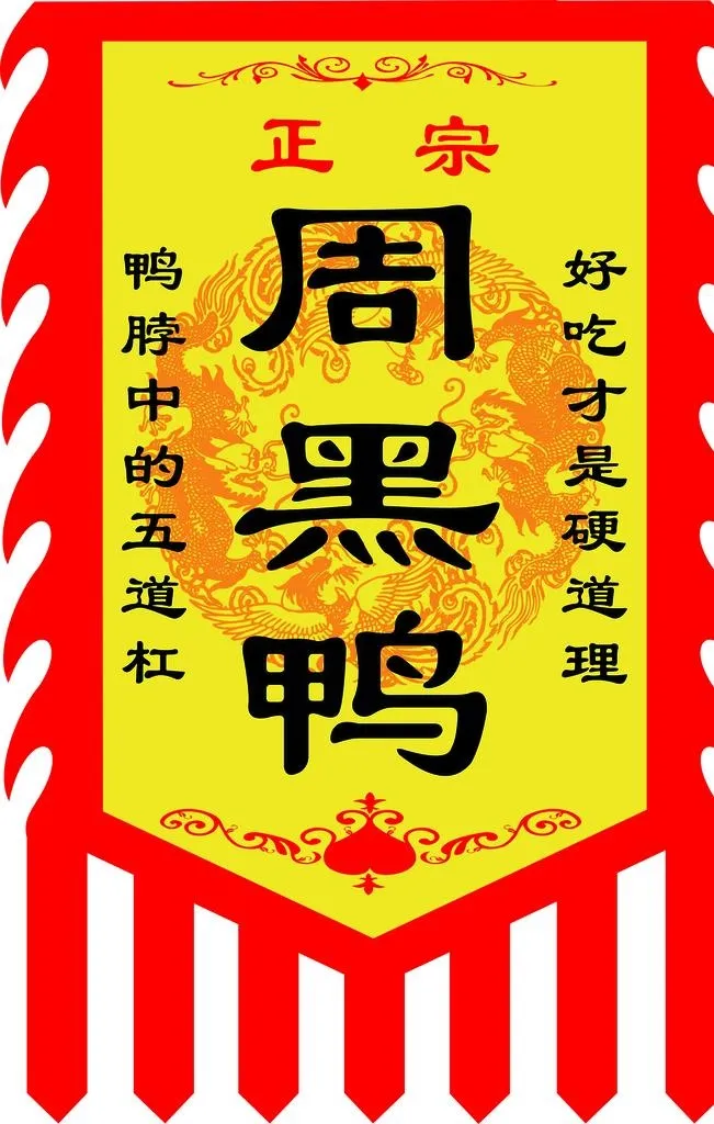 仿古旗图片(3150x4724)psd模版下载
