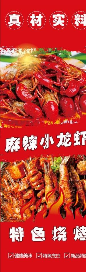 龙虾 烧烤图片