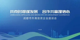 科技线条会议展板海报背景图片