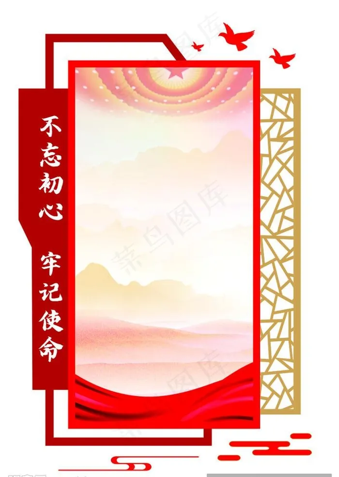 制度造型党建背景图片cdr矢量模版下载