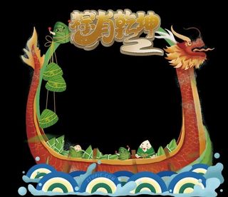 端午节拱门图片