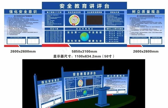 班前安全讲评台图片cdr矢量模版下载