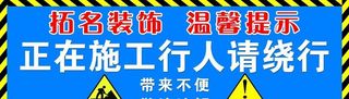 温馨提示图片