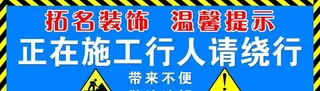温馨提示图片