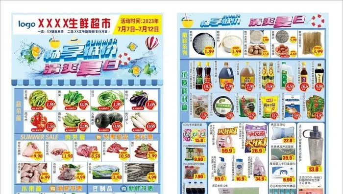 超时单页  彩页  DM单图片cdr矢量模版下载