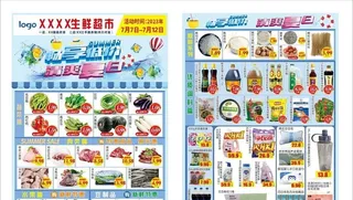 超时单页  彩页  DM单图片