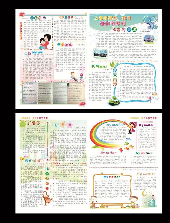报纸图片