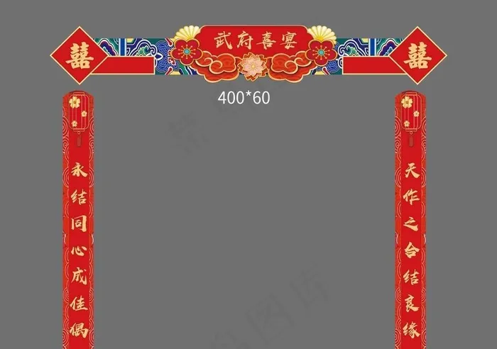 婚礼拱门图片(10230x6590)psd模版下载