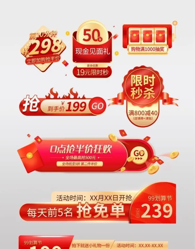 促销标签 红色标签图片(1920x2899)psd模版下载