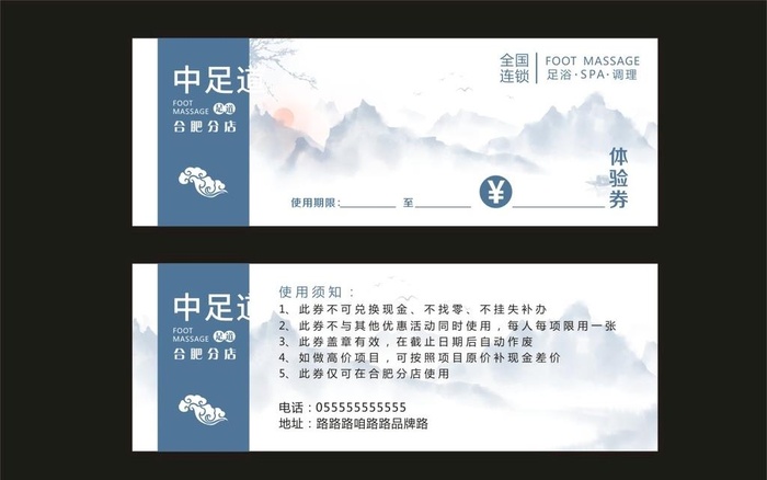 中式代金券图片cdr矢量模版下载