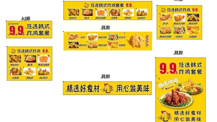 炸鸡店图片cdr矢量模版下载