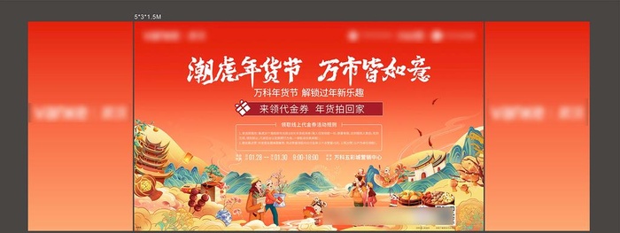 国潮背景图片