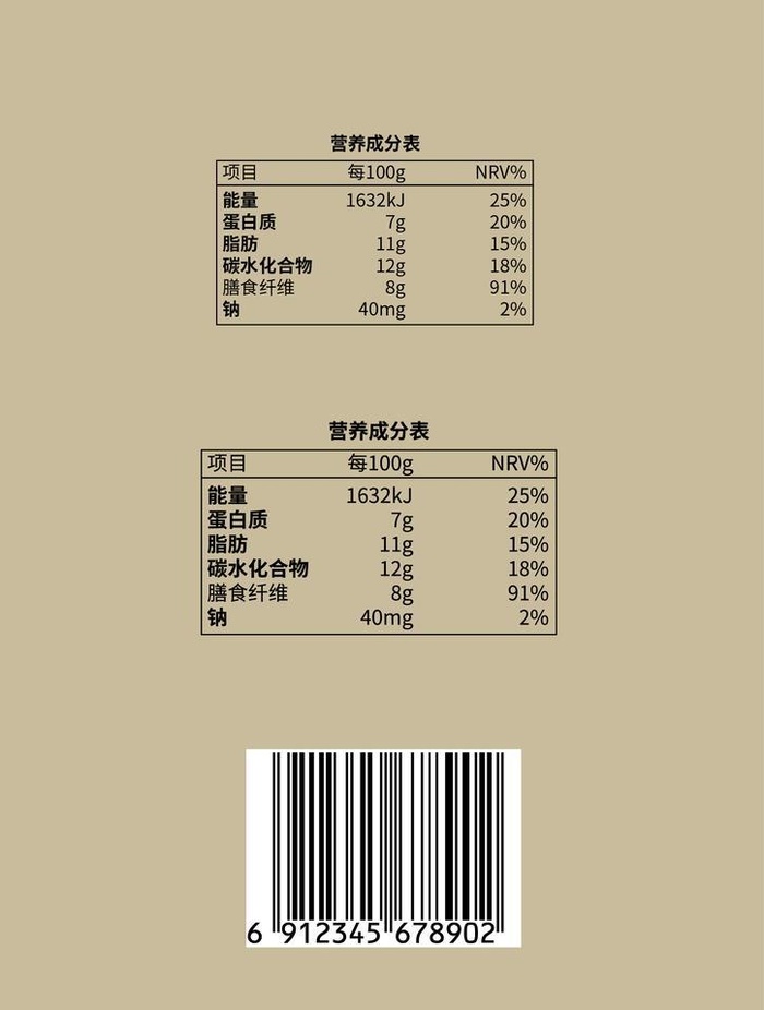 营养成分表包装条形码图片