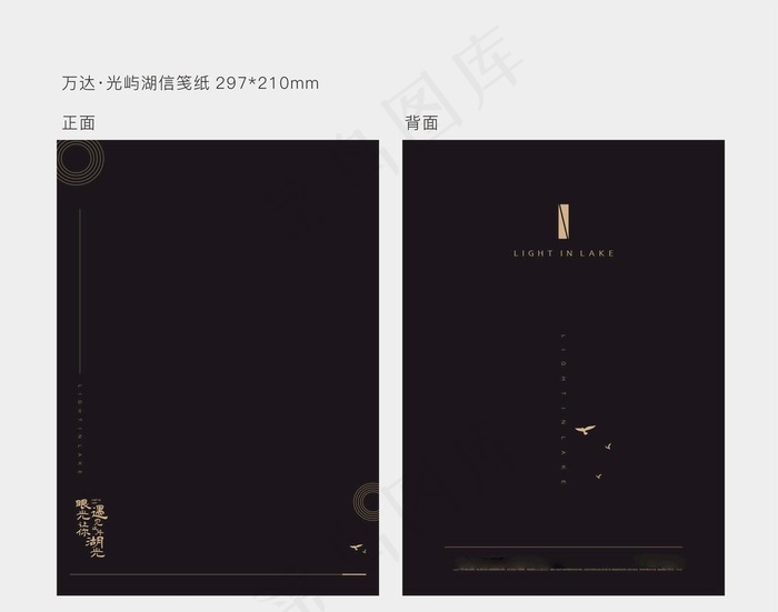 便签 信笺图片