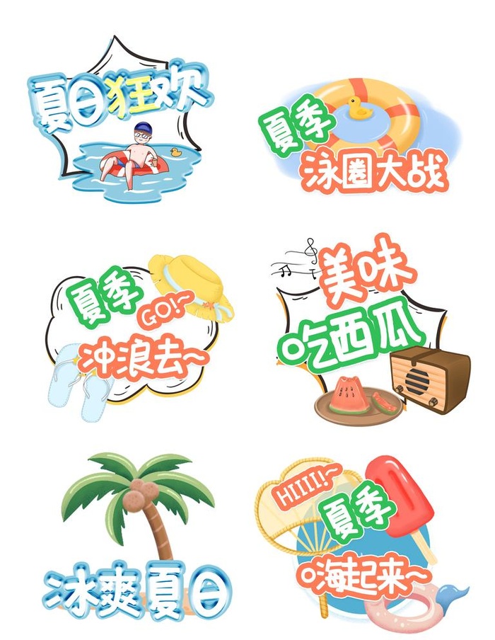 夏日手举牌图片(3544x4725)psd模版下载