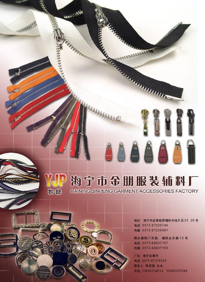 拉链 钮扣 拉头图片