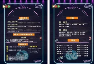 酒吧菜单图片