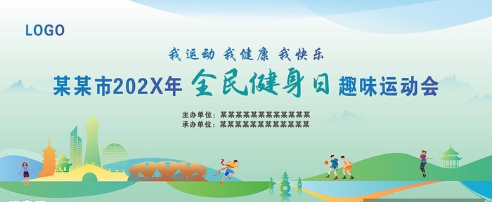 运动会背景 图片cdr矢量模版下载