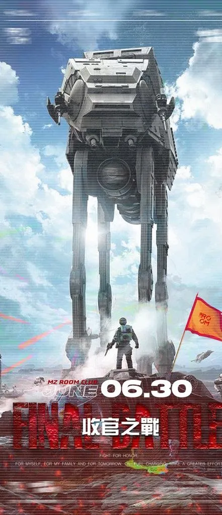 收官之战月末冲刺图片(1080x2338)psd模版下载