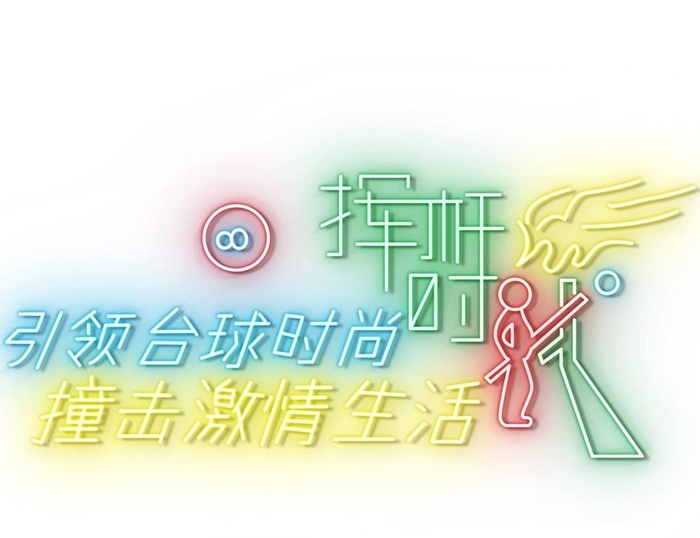 霓虹灯图片cdr矢量模版下载