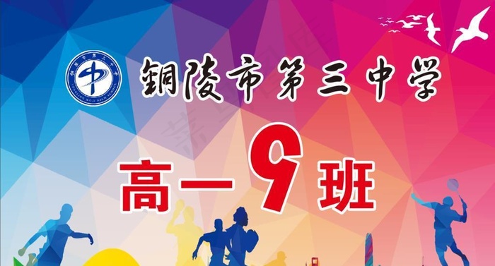 运动会图片cdr矢量模版下载