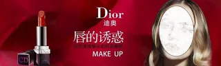 迪奥口红图片