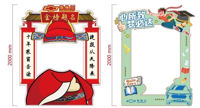 高考拍照框图片ai矢量模版下载