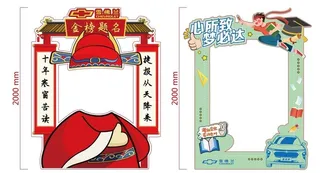 高考拍照框图片