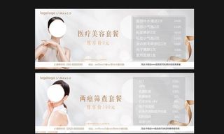 美容卡图片
